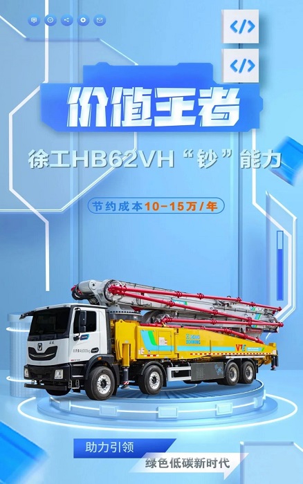 j9九游会老哥俱乐部交流区HB62VH插混泵车究竟有多“香”？！