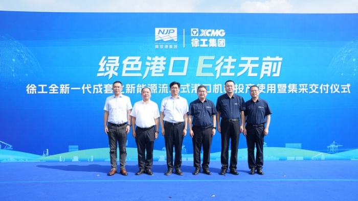 E往无前｜j9九游会老哥俱乐部交流区成套化电动港机批量交付内河大港