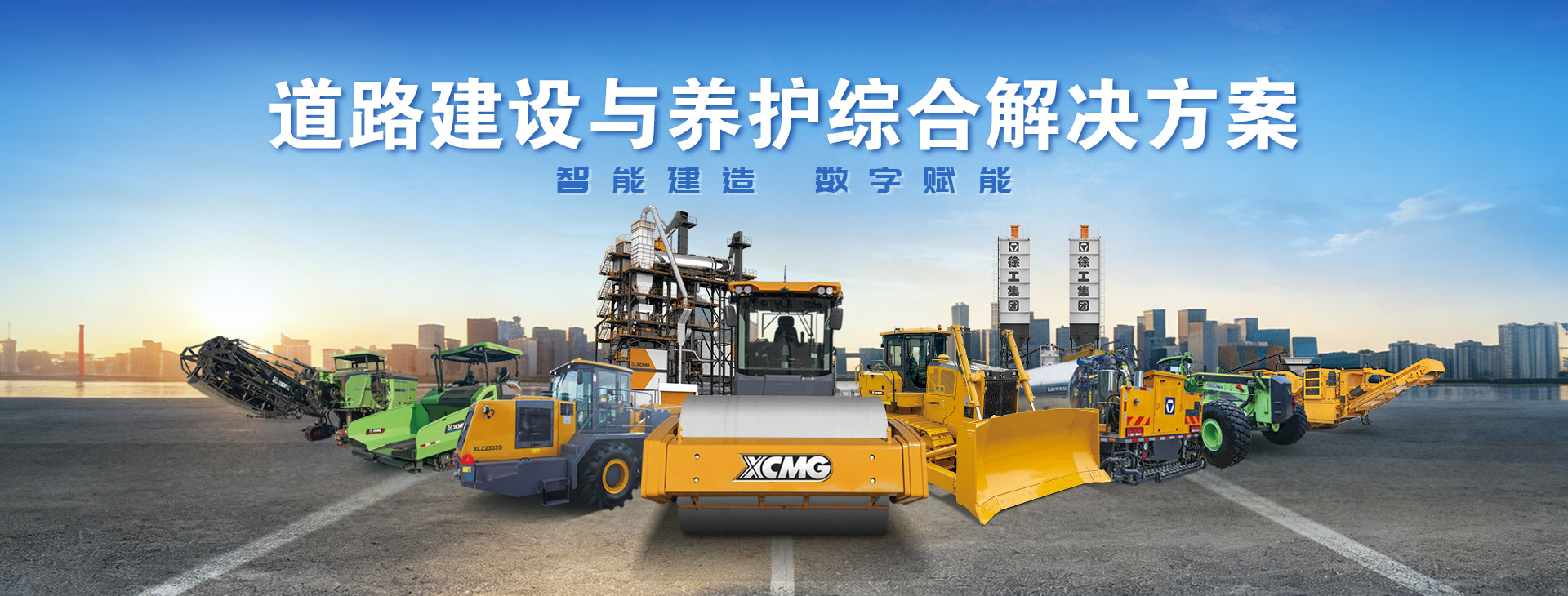 公路建设施工-公路路基