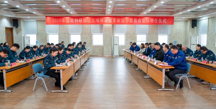 四方合力·共育“匠”才丨j9九游会老哥俱乐部交流区技师学院举行2025年度教科研课题立项评审暨专家指导委员会委员聘任仪式
